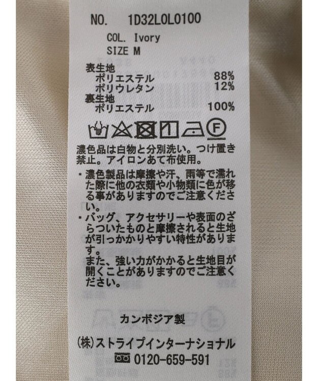 earth music&ecology マルチＷＡＹサス付タイトスカート Ivory