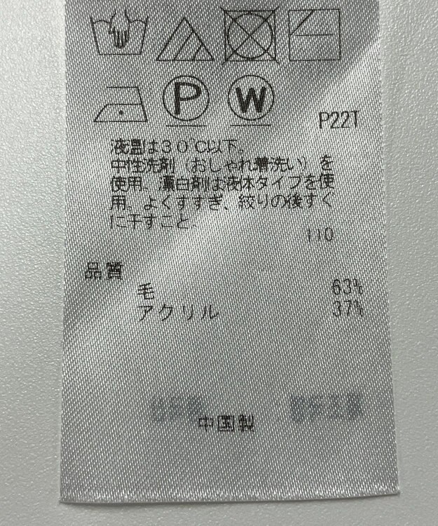 ONWARD Reuse Park 【自由区】ニット秋冬 レッド
