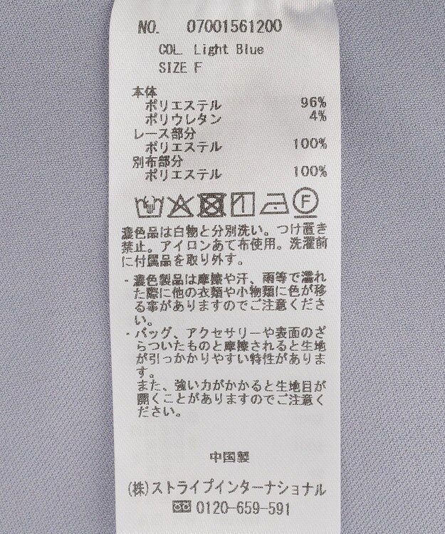 YECCA VECCA レース切替ワンピース Light Blue