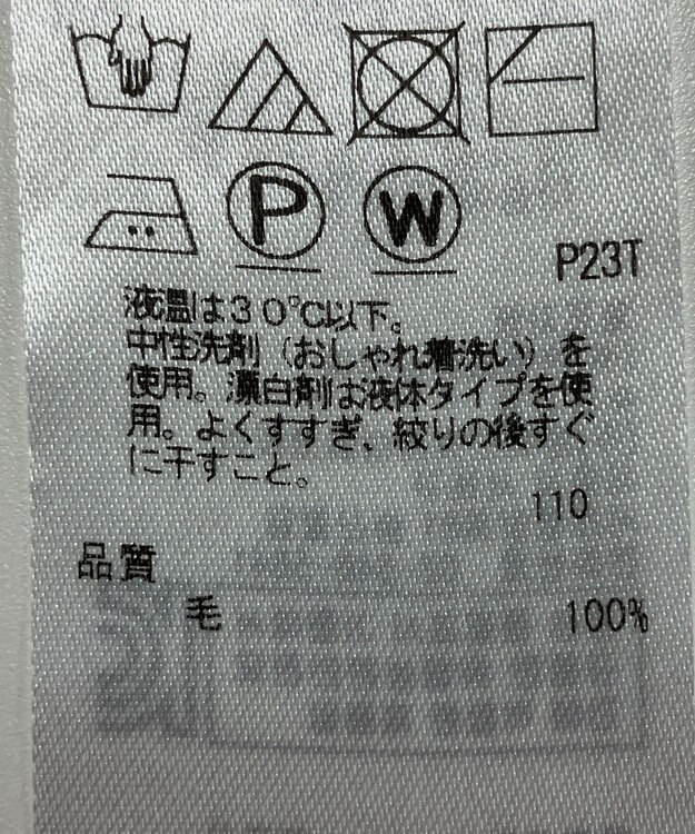 ONWARD Reuse Park 【23区】ニット秋冬 ベージュ