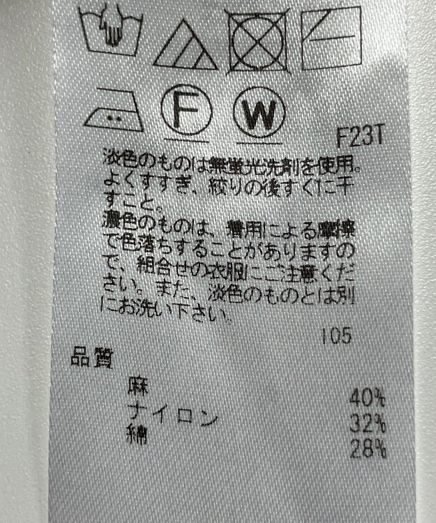 ONWARD Reuse Park 【23区】ニット春夏 ブラウン