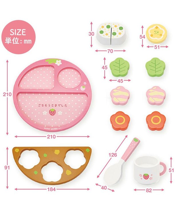Mother garden マザーガーデン 野いちご ままごと ランチプレートセット ピンク（濃）