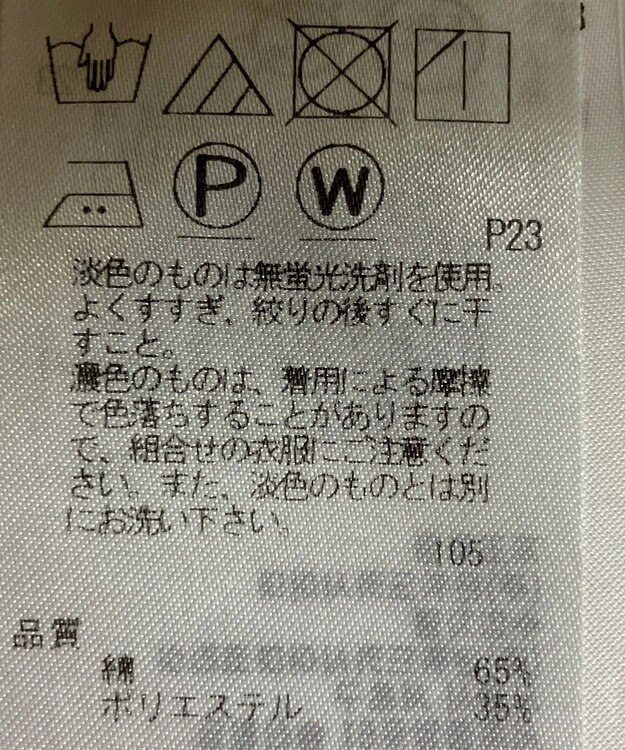 ONWARD Reuse Park 【23区】スカート春夏 ブラウン
