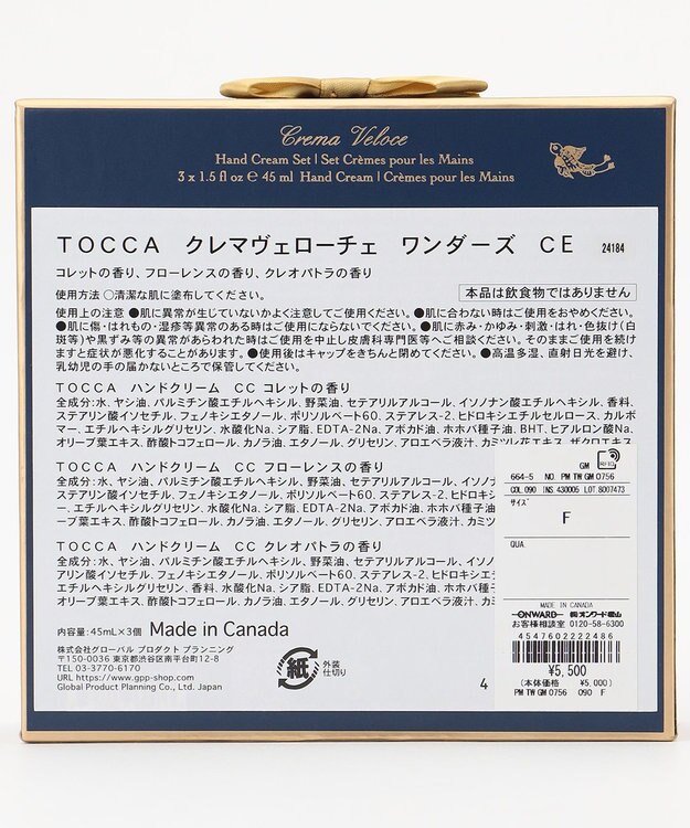 TOCCA CREMAVELOCE WONDERS ハンドクリーム ゴールド系
