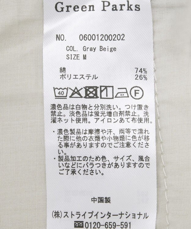 Green Parks コクーンシルエットデニムパンツ Gray Beige