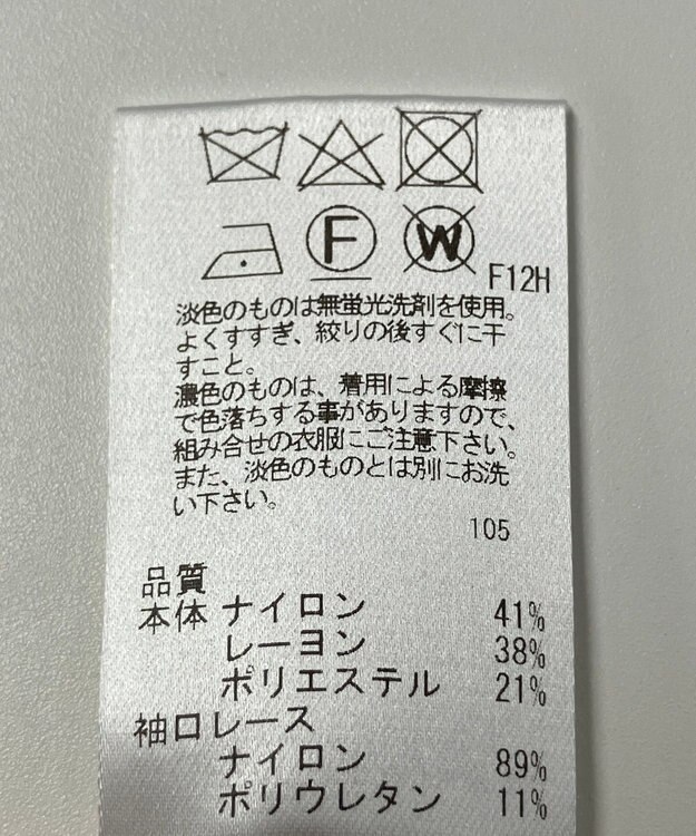 ONWARD Reuse Park 【Feroux】ニット秋冬 ベージュ