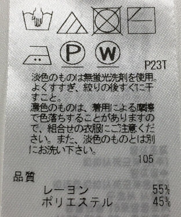 ONWARD Reuse Park 【自由区】スカート秋冬 ホワイト