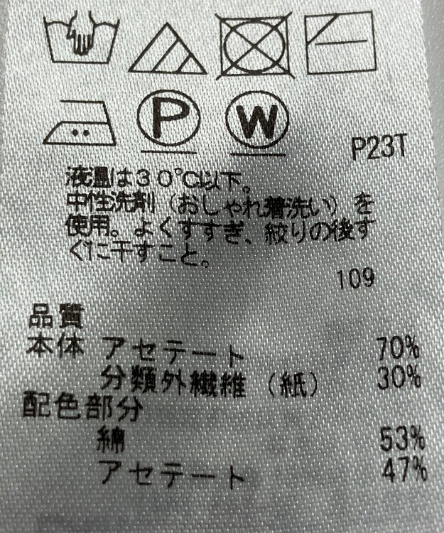 ONWARD Reuse Park 【ICB】ニット春夏 ベージュ