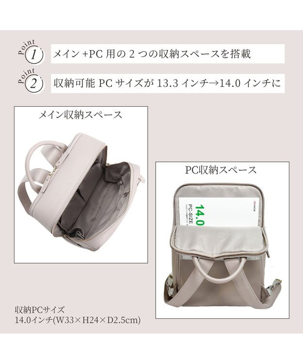 ACE BAGS & LUGGAGE Jewelna Rose フレイヤ・リュック2 2気室 14.0インチPC 16142 ジュエルナローズ ライトグレー