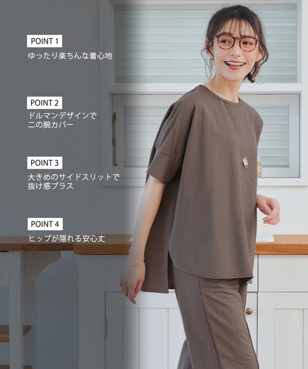 Tiaclasse 【接触冷感・洗える】イージーカットソードルマントップス ブラウン