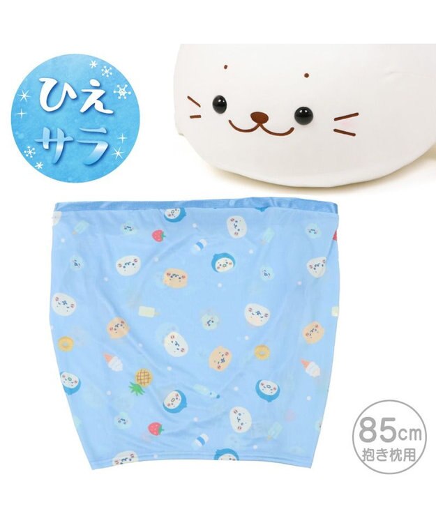 Mother garden しろたん 抱き枕 85cm用 クールカバー《みんなのすきなもの柄》 カバーのみ カバーのみ