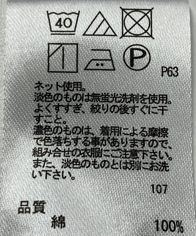 ONWARD Reuse Park 【any FAM】カットソー秋冬 イエロー