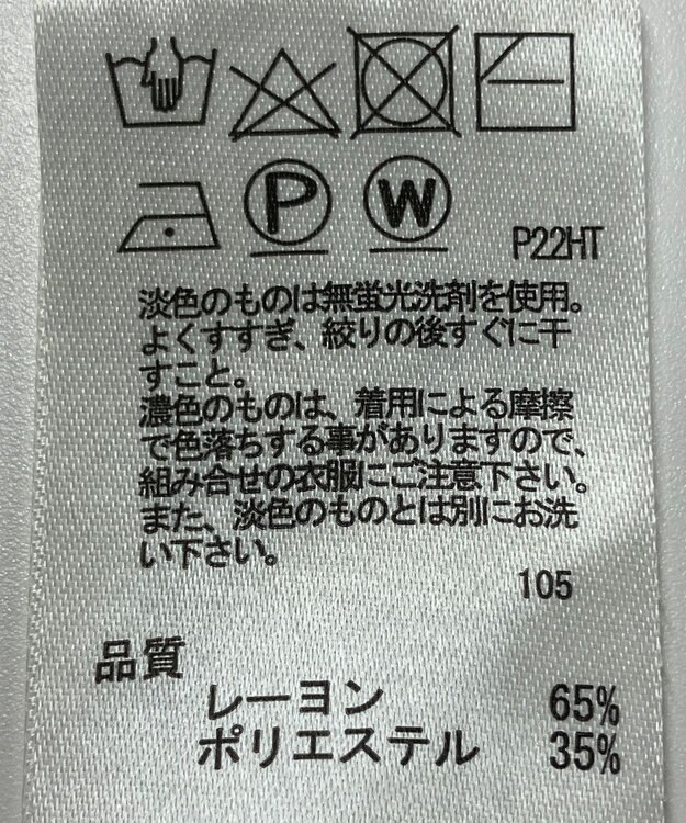 ONWARD Reuse Park 【any SiS】ニット秋冬 イエロー