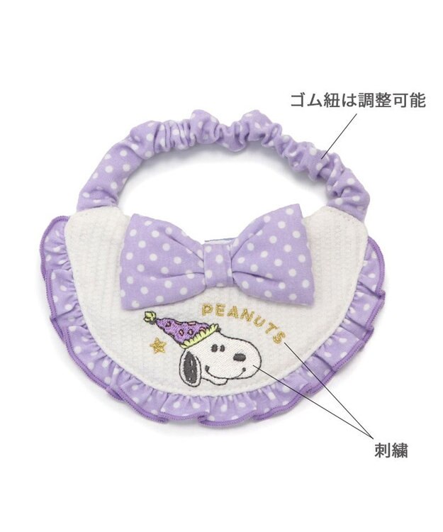 PET PARADISE スヌーピー スタイ 《お誕生日 パーティー柄》 小型犬 パーティー柄