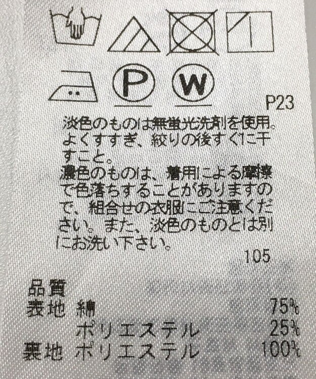 ONWARD Reuse Park 【23区】スカート秋冬 ネイビー