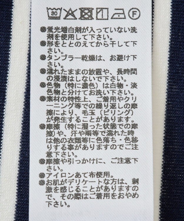 Green Parks 異素材ボーダーペプラムカットソー Navy