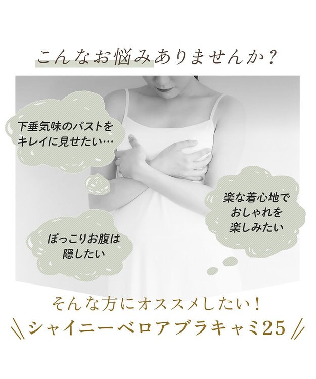 BRADELIS New York 【BRADELIS NewYork peace】シャイニーベロアブラキャミ25 カップ付き ブラトップ 補正 下着 グレー