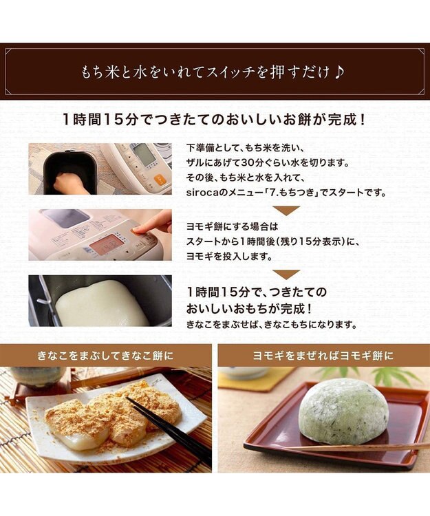 YAMATO テーブル＆キッチン 【siroca】ホームベーカリー   ホワイト  SHB-712WS ホワイト