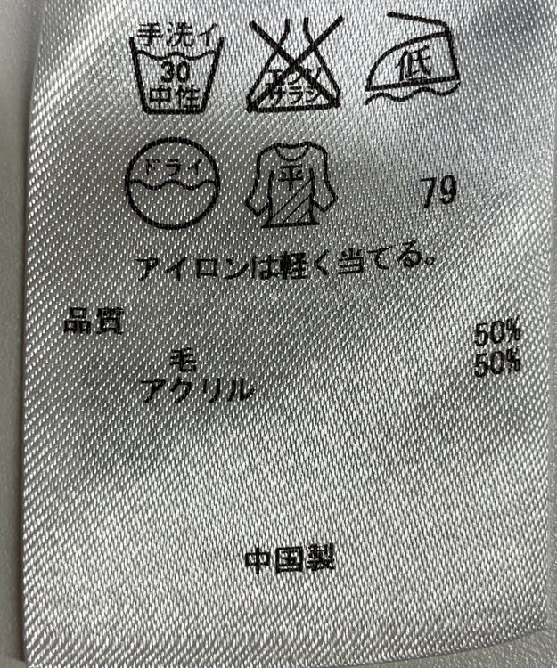 ONWARD Reuse Park 【自由区】ニット秋冬 ブラック