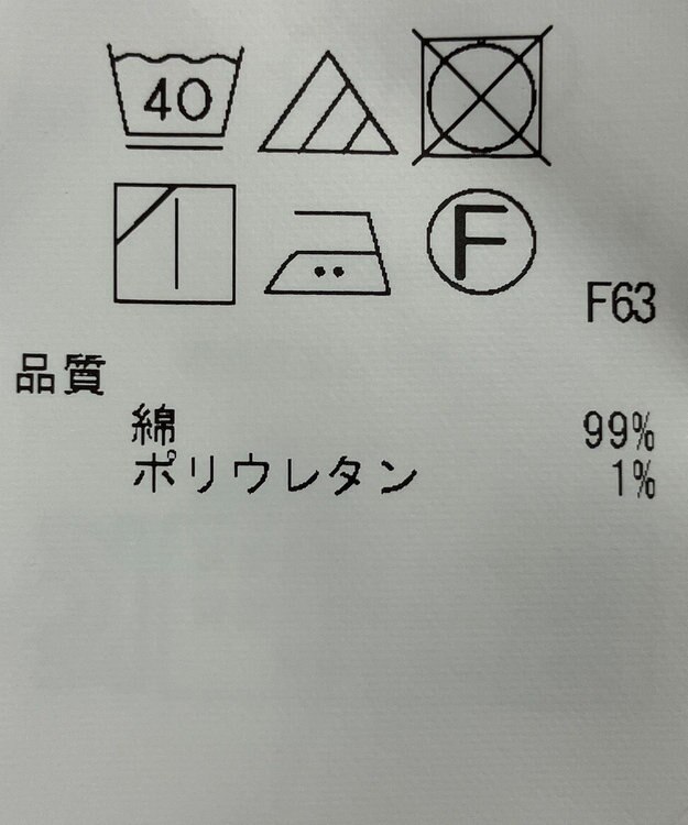 ONWARD Reuse Park 【23区】パンツ春夏 ホワイト