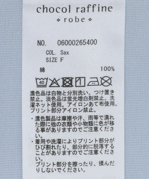 Green Parks ＢＰ　フェミニンロゴレギュラーＴシャツ Sax