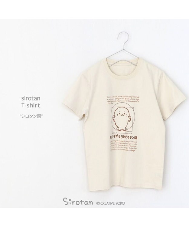 Mother garden しろたん Tシャツ 半袖  《タテゴトアザラシ的 シロタン図柄》 ベージュ色 S/M/L/XL 白~オフホワイト