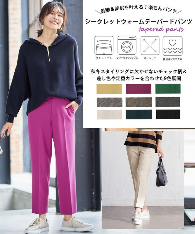 ANY 【ウエストゴム/ストレッチ/裏起毛】シークレットウォーム　テーパードパンツ パープル