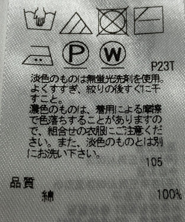 ONWARD Reuse Park 【組曲】ニット春夏 グリーン