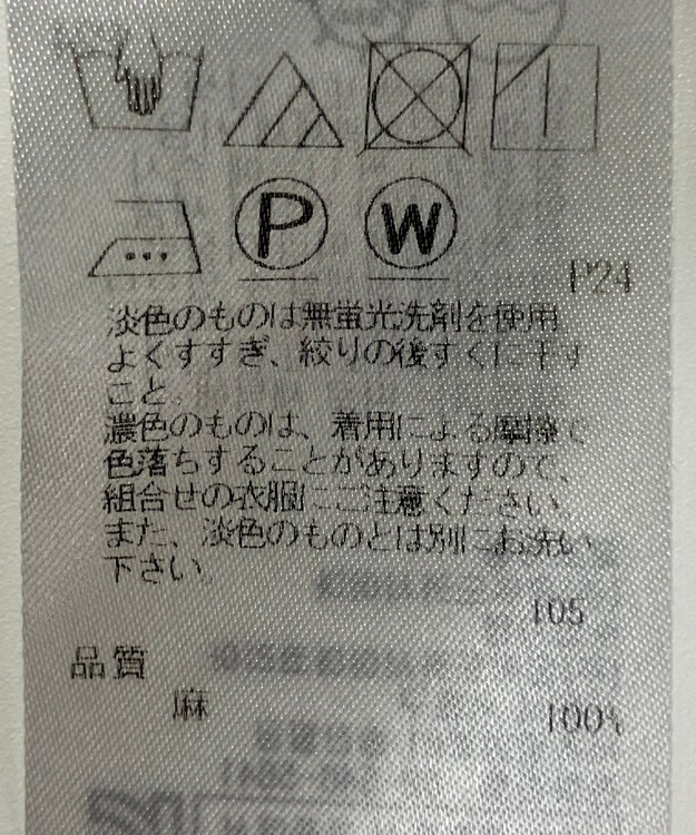 ONWARD Reuse Park 【23区】スカート春夏 ベージュ