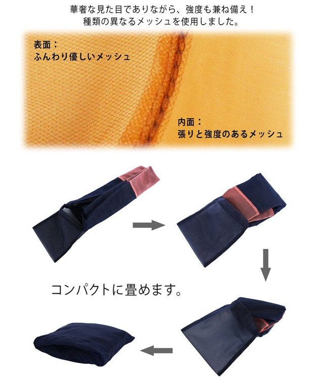 ROOTOTE 0376【直営店限定商品：オーガンジーエコバッグ】/ EU.RSルーショッパー.MID.SUK-A 06：ネイビー/オレンジ