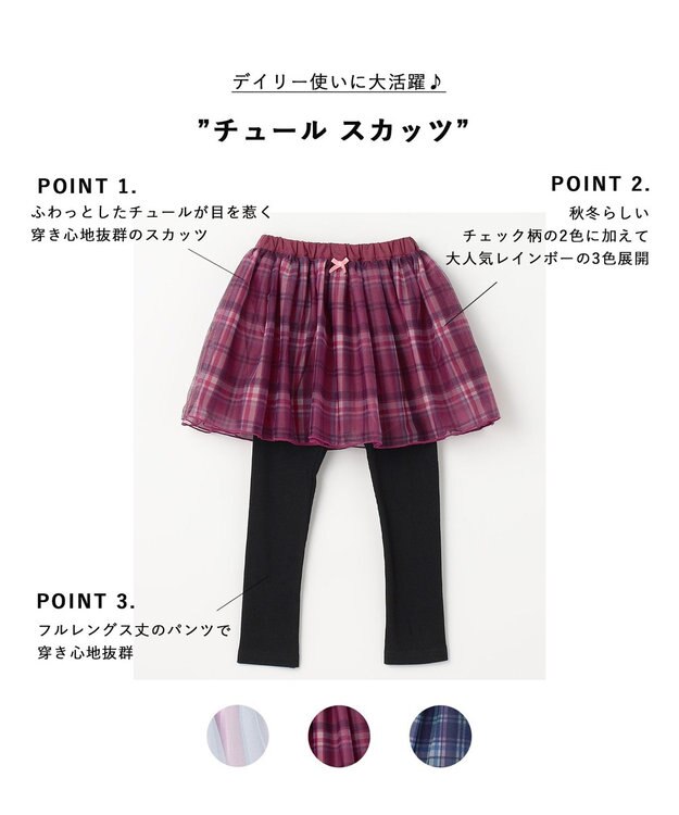 ANY KIDS チュール スカッツ ピンク×チェック