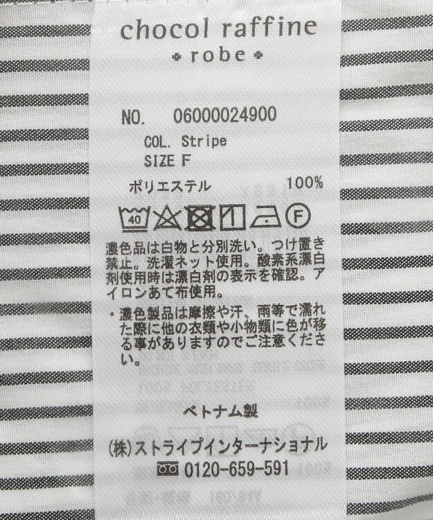 Green Parks フリルカラーシャツ Stripe