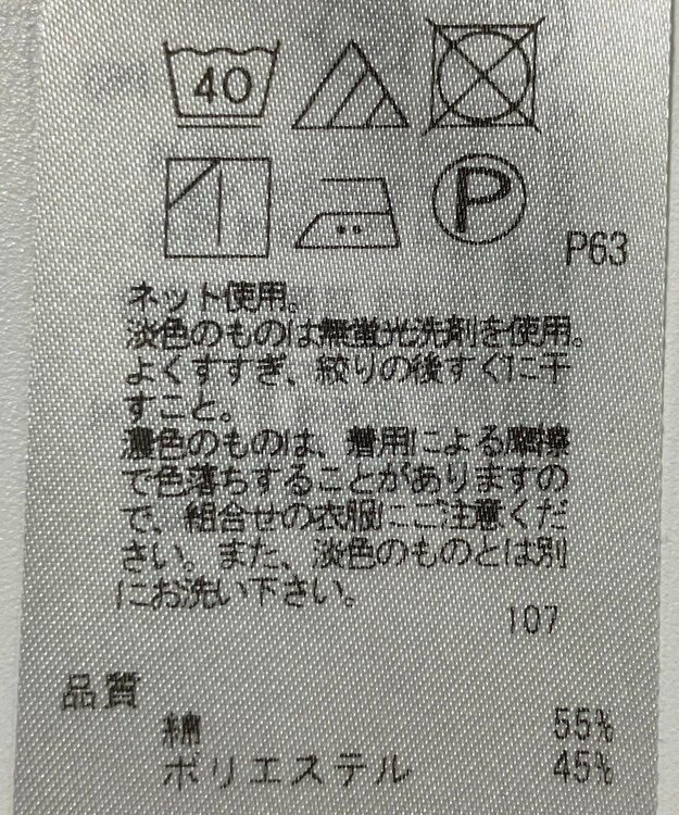 ONWARD Reuse Park 【23区】カットソー春夏 ネイビー
