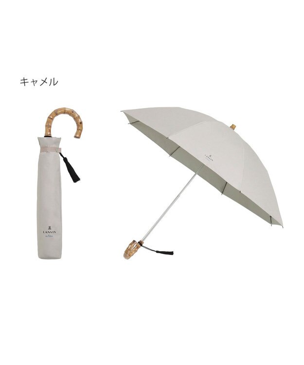 MOONBAT 【WEB限定】LANVIN en Bleu 晴雨兼用 折りたたみ傘 長傘(2WAY) プレーン×ロゴ刺繍 一級遮光 遮熱 UV キャメル