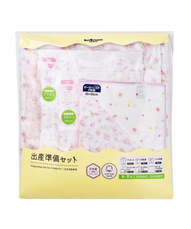 MIKI HOUSE HOT BISCUITS 出産準備セット 春夏用(総柄) ピンク