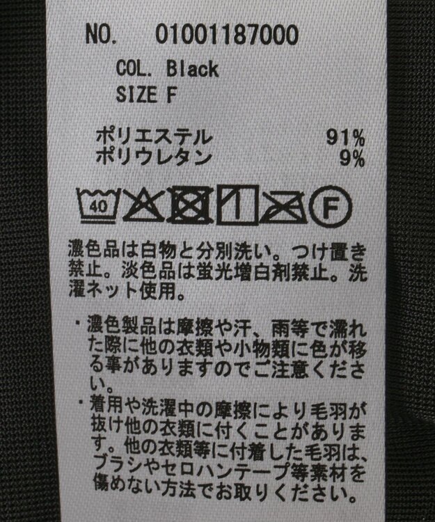 earth music&ecology シアーベロアドレープネックプルオーバー Black