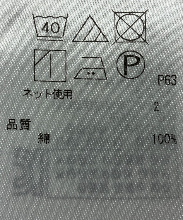 ONWARD Reuse Park 【23区】カットソー春夏 ホワイト