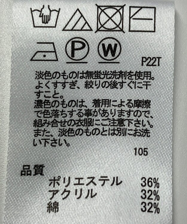 ONWARD Reuse Park 【any SiS】ニット秋冬 オフホワイト