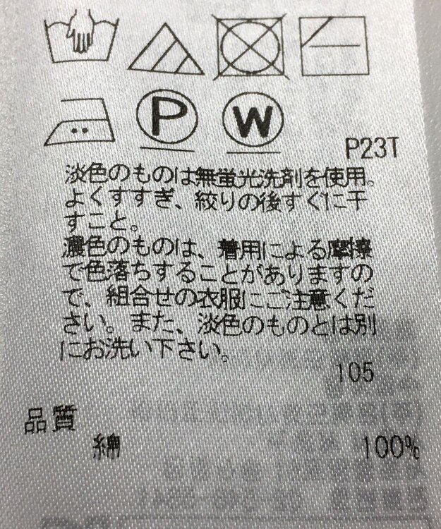 ONWARD Reuse Park 【自由区】ニット春夏 ブルー