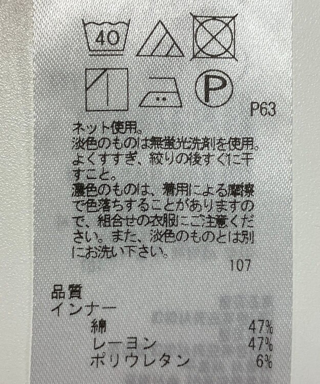 ONWARD Reuse Park 【組曲】カットソー秋冬 イエロー