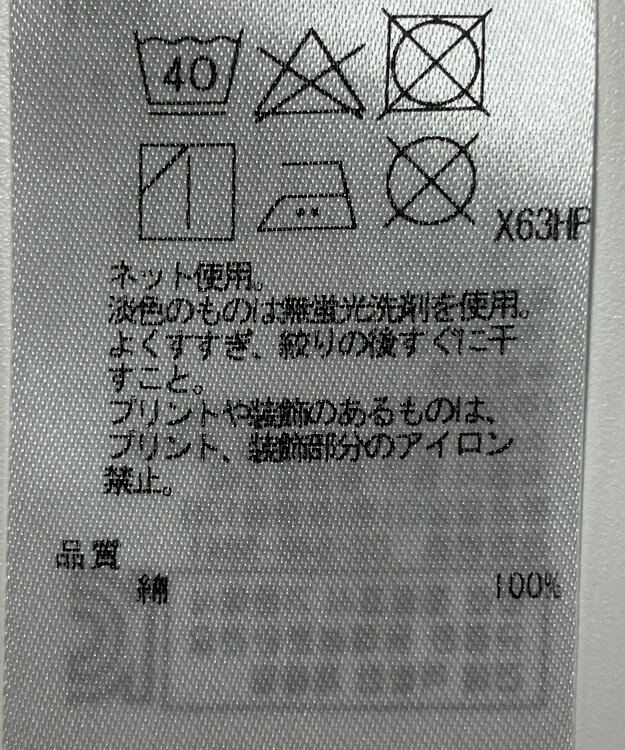 ONWARD Reuse Park 【23区】カットソー春夏 ホワイト