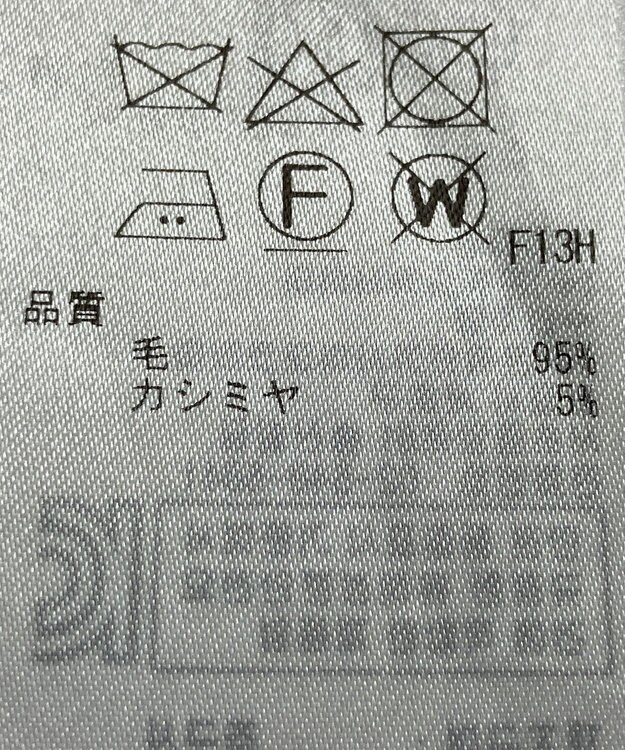 ONWARD Reuse Park 【23区】ニット秋冬 オフホワイト