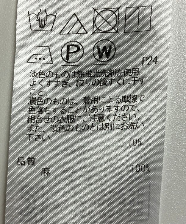 ONWARD Reuse Park 【23区】スカート春夏 イエロー