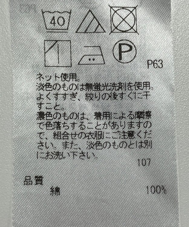 ONWARD Reuse Park 【23区】カットソー春夏 ベージュ