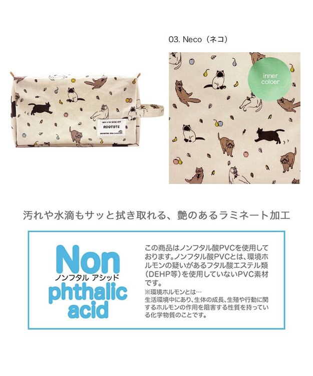 ROOTOTE 3721【ルートート】ウィズルー.ポーチ.ラミネート-Y 03：ネコ
