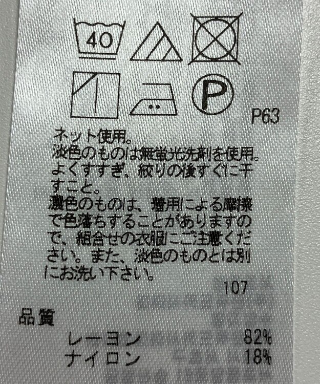 ONWARD Reuse Park 【組曲】カットソー秋冬 グレー