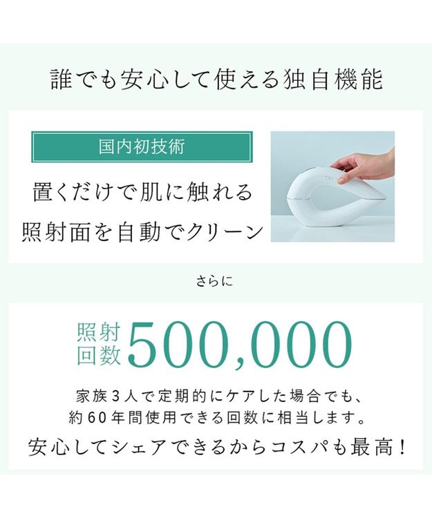 YAMATO テーブル＆キッチン 【STELLA BEAUTE】IPL＆LED光美容器 / ホワイト / SB-IFD03-WH ホワイト