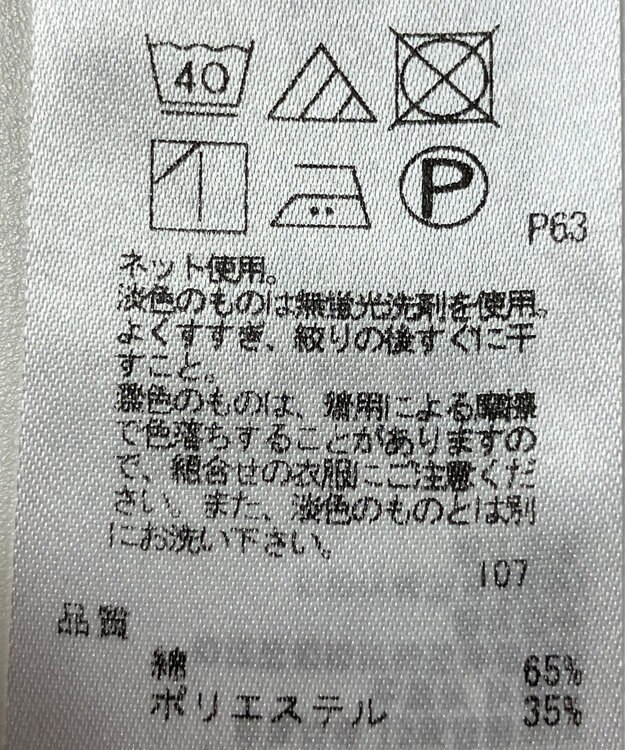 ONWARD Reuse Park 【23区】カットソー春夏 ネイビー