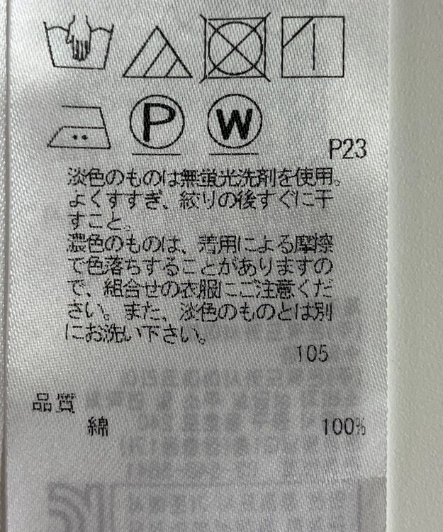 ONWARD Reuse Park 【自由区】カットソー秋冬 ホワイト