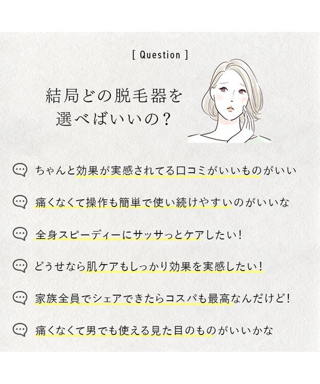 YAMATO テーブル＆キッチン 【STELLA BEAUTE】IPL＆LED光美容器 / ホワイト / SB-IFD03-WH ホワイト